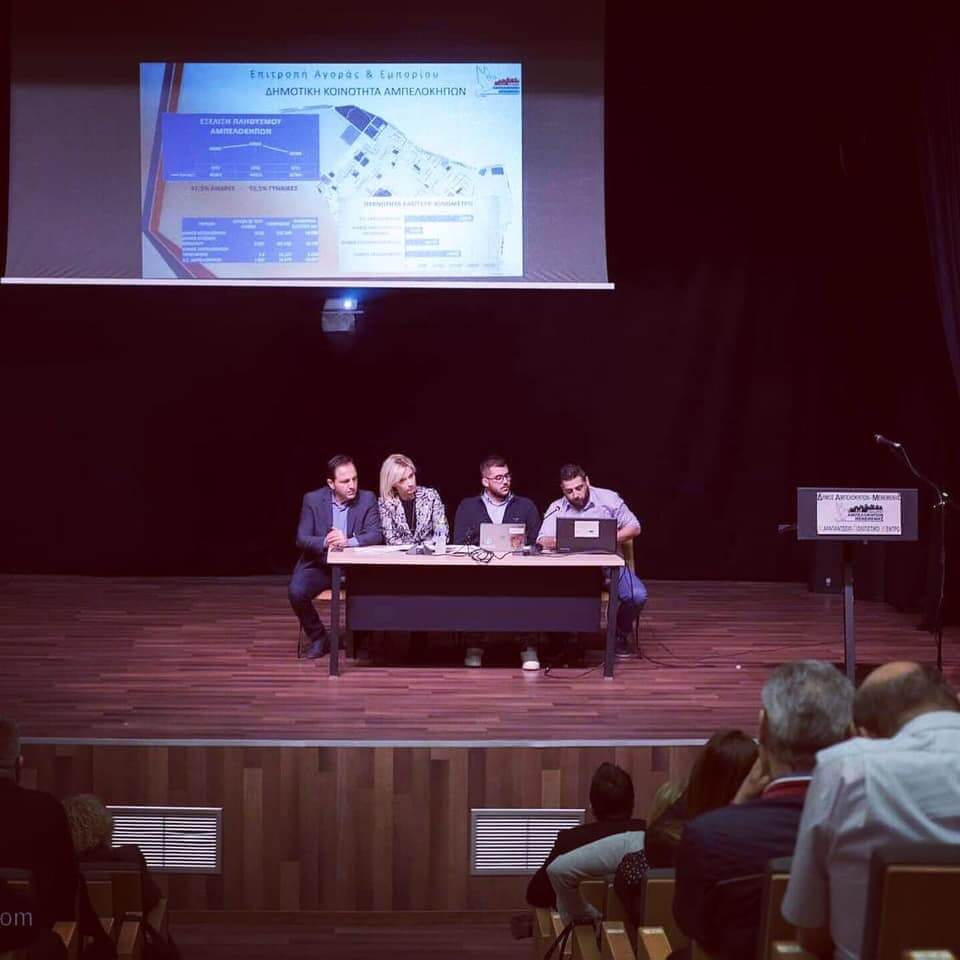 Ανοιχτή συνεδρίαση επιτροπής αγοράς και εμπορίου2911201999