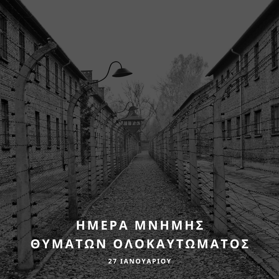 ολοκαυτωμα θοδωρης σιδηροπουλος