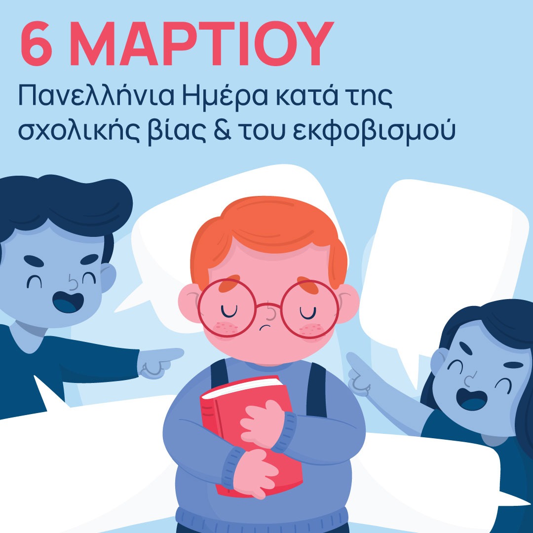 SCHOOL BULLYING POST