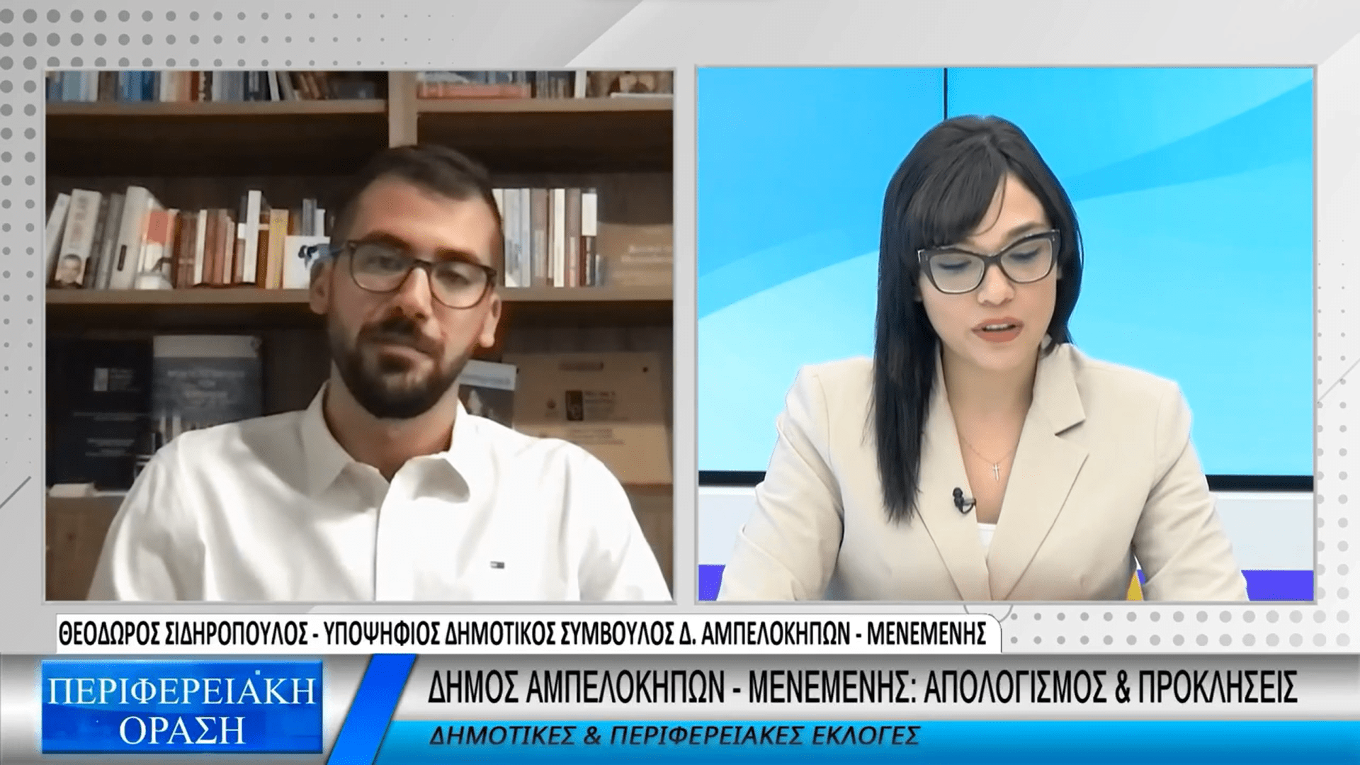 Δραστηριότητες 203 Στιγμιότυπο οθόνης 2023 09 20 170650